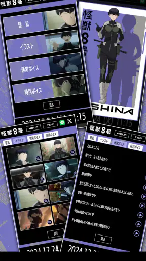 『怪獣８号』保科宗四郎アラーム screenshot