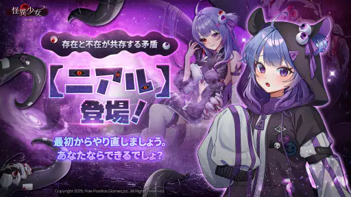 怪異少女 × キングスレイド コラボ screenshot