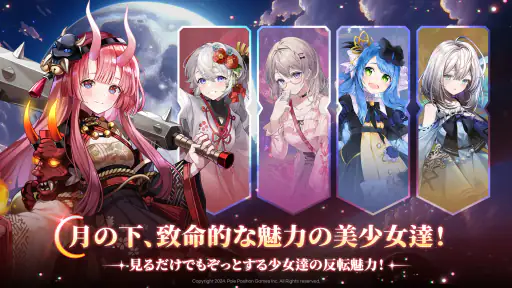 怪異少女 × キングスレイド コラボ screenshot