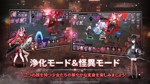 怪異少女 × キングスレイド コラボ screenshot