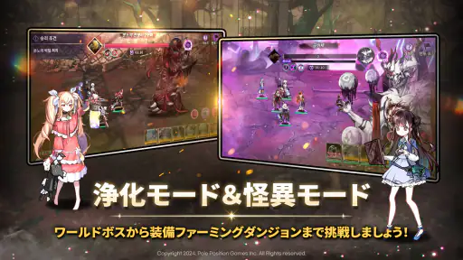 怪異少女 × キングスレイド コラボ screenshot
