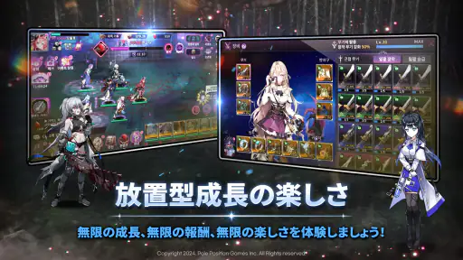 怪異少女 × キングスレイド コラボ screenshot
