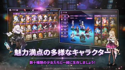 怪異少女 × キングスレイド コラボ screenshot
