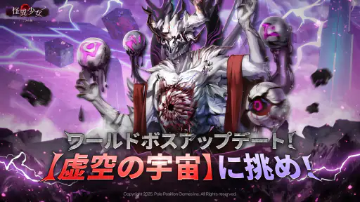 怪異少女 × キングスレイド コラボ screenshot