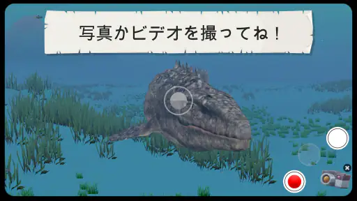 恐竜 (VR＆AR) screenshot