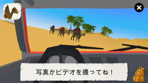 恐竜 (VR＆AR) screenshot