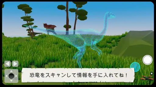 恐竜 (VR＆AR) screenshot