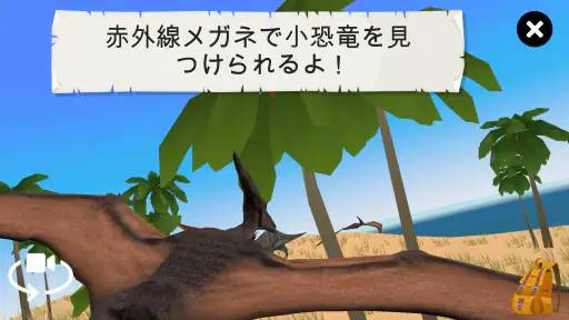 恐竜 (VR＆AR) screenshot