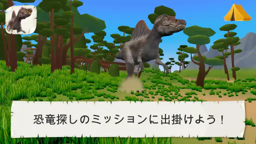 恐竜 (VR＆AR) screenshot