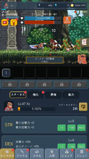 悪魔の道 : 放置系 RPG screenshot