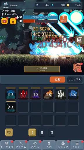 悪魔の道 : 放置系 RPG screenshot