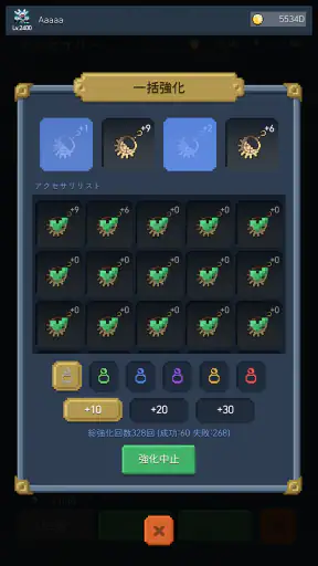 悪魔の道 : 放置系 RPG screenshot
