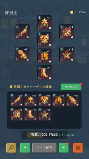 悪魔の道 : 放置系 RPG screenshot