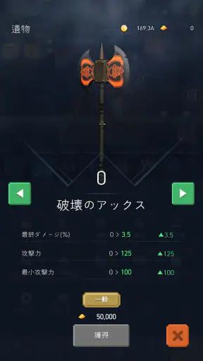 悪魔の道 : 放置系 RPG screenshot