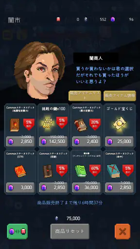 悪魔の道 : 放置系 RPG screenshot