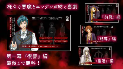 悪魔は囁くだけ screenshot