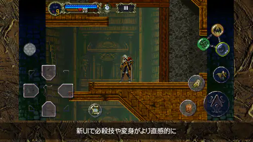 悪魔城ドラキュラX 月下の夜想曲 screenshot