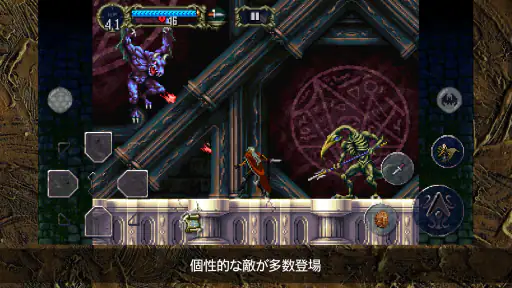 悪魔城ドラキュラX 月下の夜想曲 screenshot