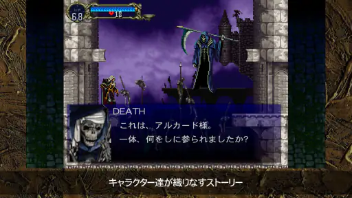 悪魔城ドラキュラX 月下の夜想曲 screenshot