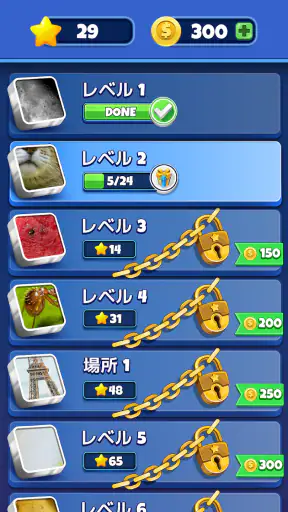 想像してみてください! クローズアップ画像ゲーム screenshot