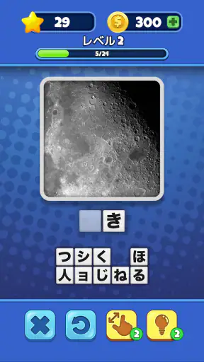 想像してみてください! クローズアップ画像ゲーム screenshot
