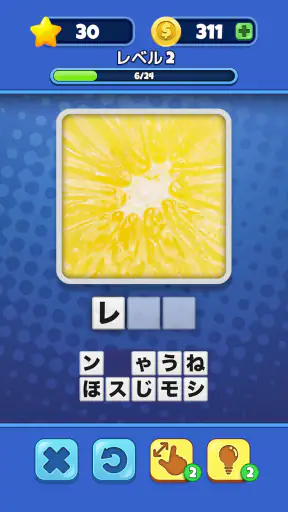 想像してみてください! クローズアップ画像ゲーム screenshot