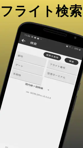 Tokyo Narita Airport NRT screenshot
