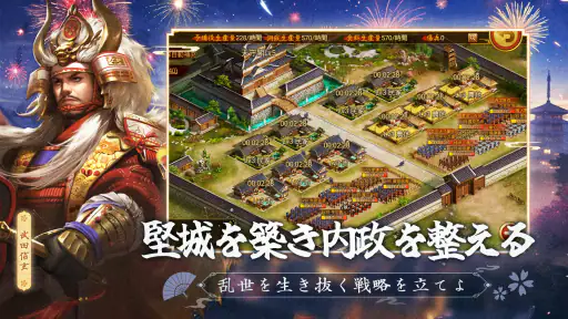 戦国布武：我が天下戦国編 screenshot