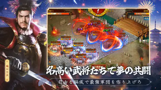 戦国布武：我が天下戦国編 screenshot