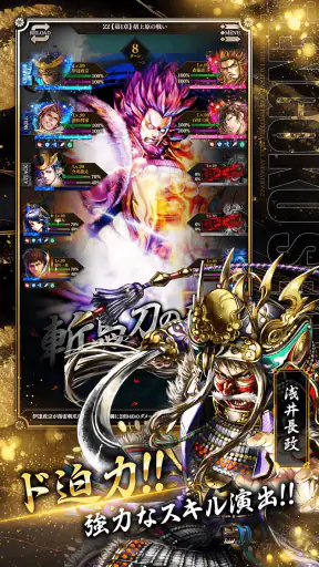 戦国戦輝 screenshot