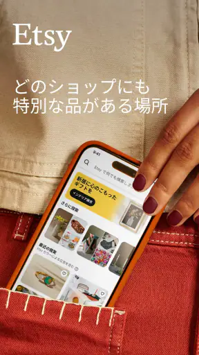 手作りアイテムはEtsyで screenshot