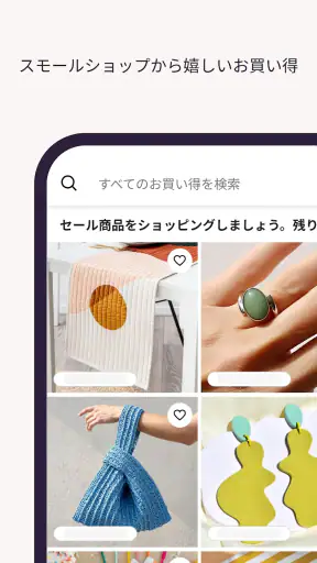 手作りアイテムはEtsyで screenshot
