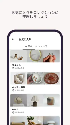 手作りアイテムはEtsyで screenshot