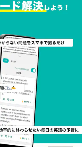 手元の英語・数学の問題のヒント解答解説-Knockノック screenshot