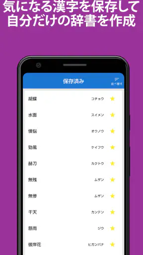 手書きで漢字検索＋ 【漢字辞典アプリ】 screenshot