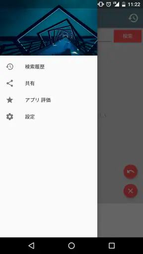 手書き漢字認識辞書 screenshot