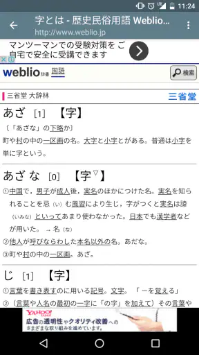 手書き漢字認識辞書 screenshot