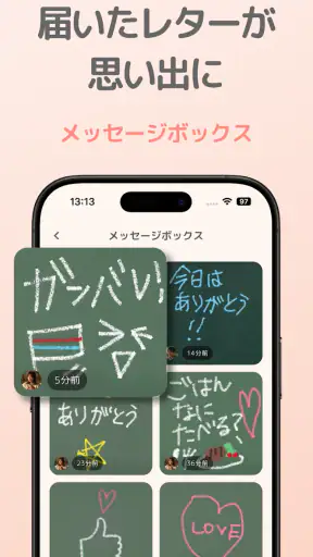 Chalkee - 手書き黒板メッセージ共有ウィジェット screenshot