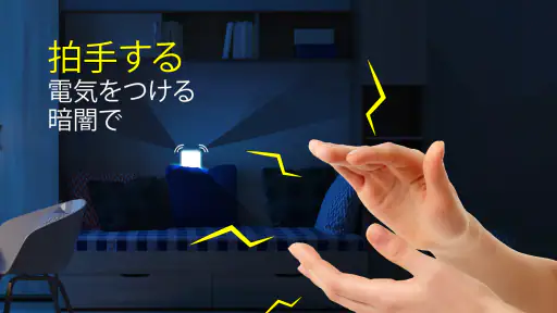 拍手して電話を見つけよう screenshot