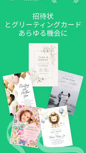 招待状メーカー 結婚・披露宴・パーティーにアプリで招待 screenshot