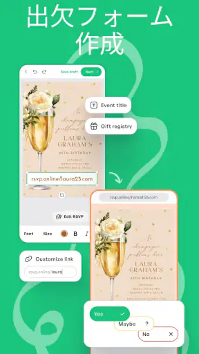 招待状メーカー 結婚・披露宴・パーティーにアプリで招待 screenshot