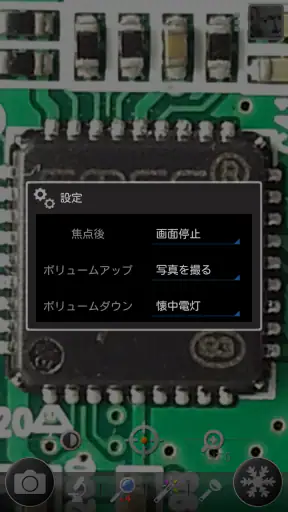 拡大鏡 & 顕微鏡 Plus (ルーペ) screenshot