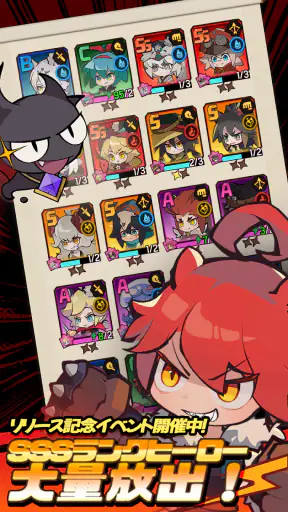 放置型RPG! スイッチング ヒーローズ screenshot