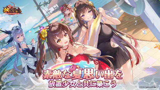 放置少女 - 百花繚乱の萌姫たち screenshot