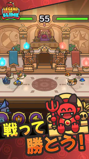 放置系RPG！スライム伝説 - モンスター バトル screenshot