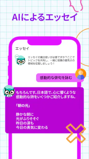 数学 問題 宿題 スキャナー: AI 回答 screenshot