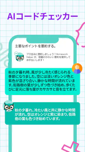 数学 問題 宿題 スキャナー: AI 回答 screenshot
