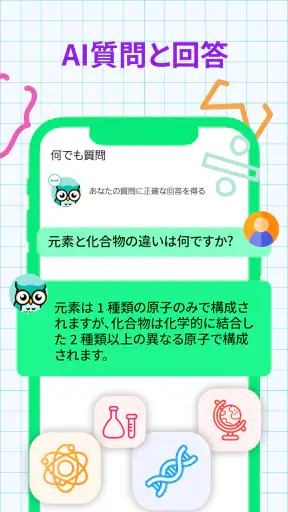 数学 問題 宿題 スキャナー: AI 回答 screenshot