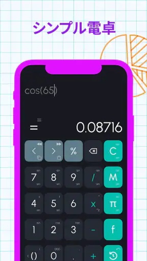 数学 問題 宿題 スキャナー: AI 回答 screenshot