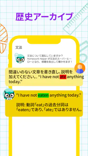 数学 問題 宿題 スキャナー: AI 回答 screenshot